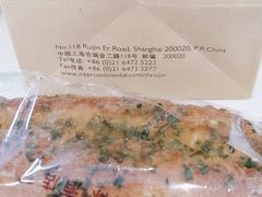 -梦菲思饼屋(瑞金宾馆店)