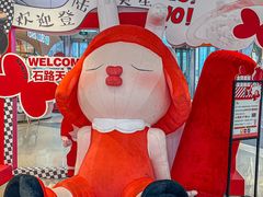 -天虹购物中心(石路店)