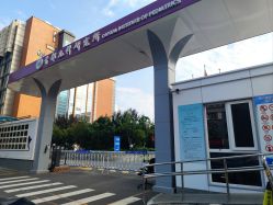 -首都儿科研究所附属儿童医院