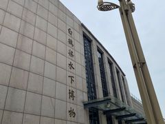 -白鹤梁水下博物馆