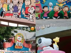 -史努比缤纷世界