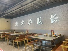 -炉队长·齐齐哈尔家庭烤肉(马家堡店)