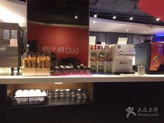 -锅爸涮涮锅(西门店)