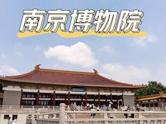 -南京博物院