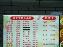 菜单-护国寺小吃(和平西街店)