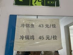 -重庆特色冷锅鱼(武大店)