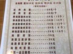 -海胆小馆(东北水饺·春柳店)