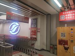 -物美超市(三里河店)