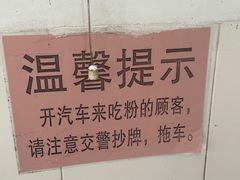 -脆珊粉店(明秀西路店)