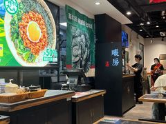 -和府捞面(天河领展广场店)