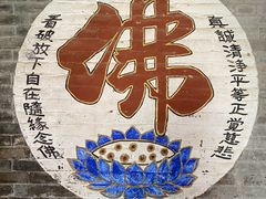 -暖泉古镇