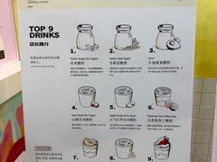 -有米酸奶