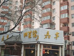 -嘉丰湘菜馆(芳群园店)