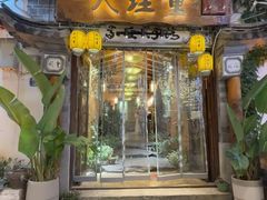 -大理董·董家小厨野生菌火锅(古城旗舰店)