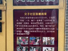 -同福社