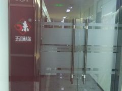 -成都市五味缘餐饮管理有限公司