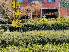 -季家厨房(长江东大街店)