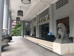 -杭州香格里拉饭店