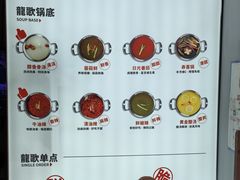 -龍歌自助小火锅(崂山丽达店)