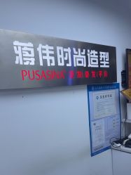 -蒋伟时尚造型