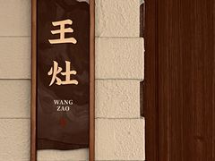 -沈灶河豚宴·河豚融合餐厅(汉中路店)
