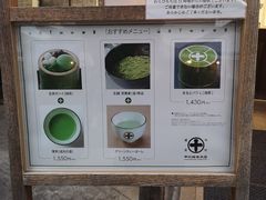 -中村藤吉(本店)