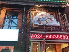-串玖郎绿色串吧(丽晶公馆店)