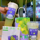 奈雪绿里绿气新品💚｜霸气·青提谁能拒绝？
