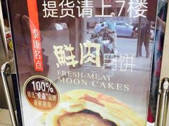 -泰康食品有限公司食品厂