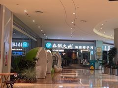 -春润大地海南椰子鸡(沙井京基百纳广场店)