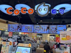 -CoCo都可(香港名都店)