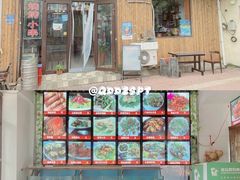 门面-1910老鲁味海鲜·戳子肉·青岛菜(金沙滩店)