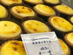 -莉蓮蛋挞(静安寺店)