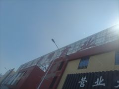 -万隆大胡同商业中心