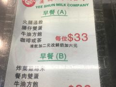 -义顺牛奶公司(庇利金街店)