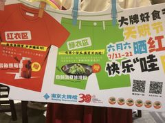 -南京大牌档(凯德1818店)