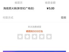 -海底捞火锅(邯郸新世纪中心店)