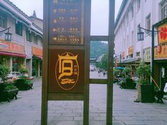 -安顺旧州古镇