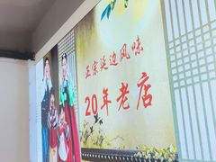 -屋里家延边朝鲜族冷面(梅林3店)