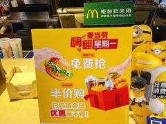 -麦当劳(漳州二路店)