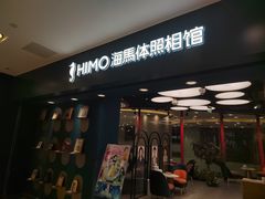 -海马体照相馆(北京apm店)