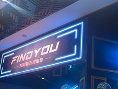 -恐怖游戏(湖滨店)