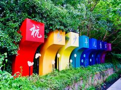 -杭州少年儿童公园