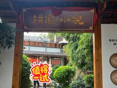 -耕渔小院·湖南鱼鲜(望城店)