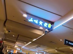 -乐天免税店(明洞店)