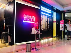 -零度空间·台湾小馆(五道口购物中心店)