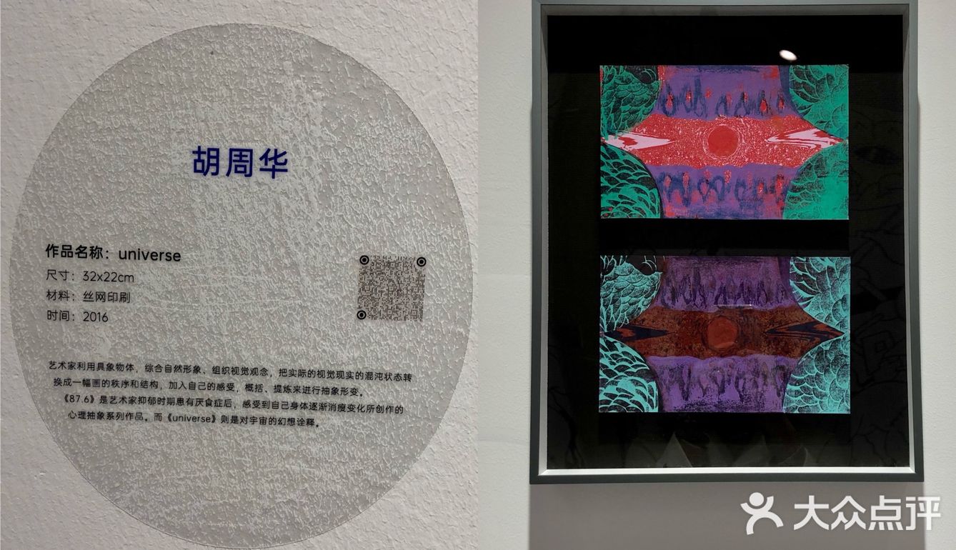 🎨The Revealing亮相 青年艺术家群展