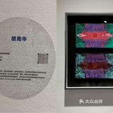 🎨The Revealing亮相 青年艺术家群展