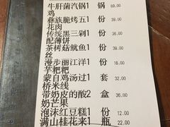 账单-雀舞云南菜(天津天河城购物中心店)