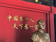 -蔡元培故居